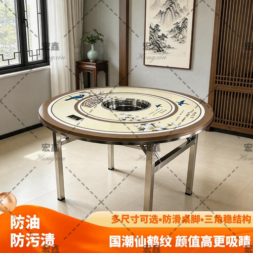 3D彩图不锈钢火锅桌饭桌内嵌转盘