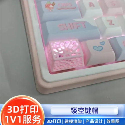 镂空游机械键盘帽所有键盘通用浮雕镂空按键键帽创意DIY3dDIY制作
