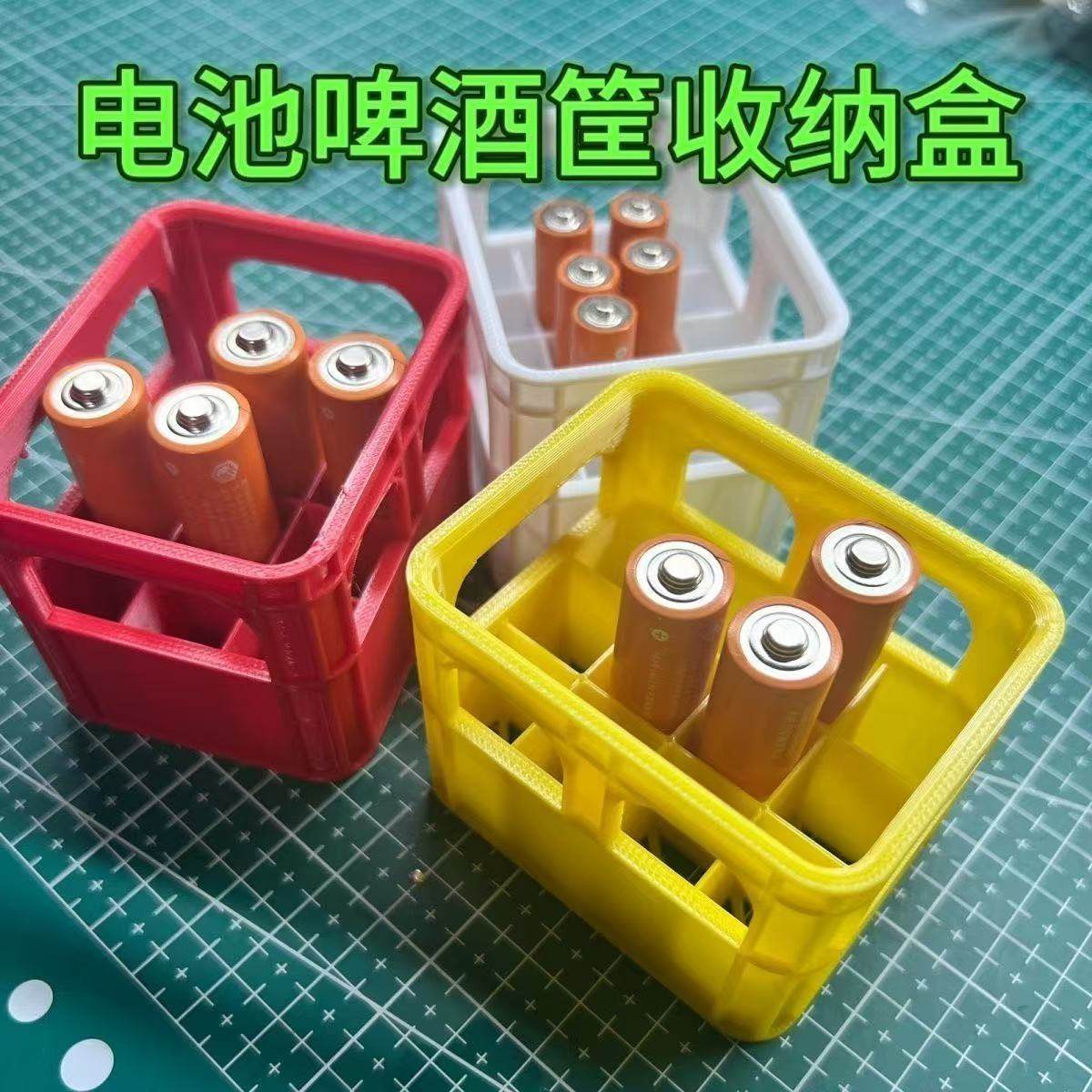 3D打印啤酒框电池收纳盒5号7号创意定制兼容可叠放更省地方摆件,个性定制/设计服务/DIY,3D打印/定制,淘宝优惠券,粉丝福利购,淘宝优惠卷