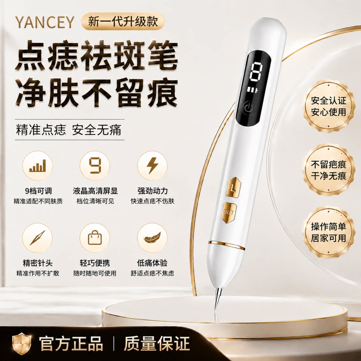 美容院专用激光点痣扫斑仪
