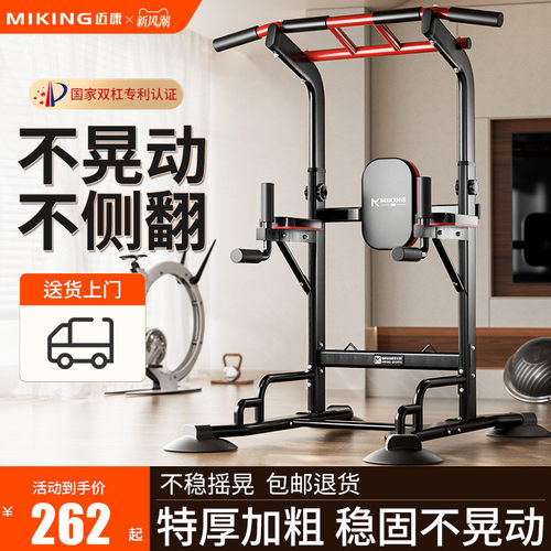 迈康单杠家用单杆健身器
