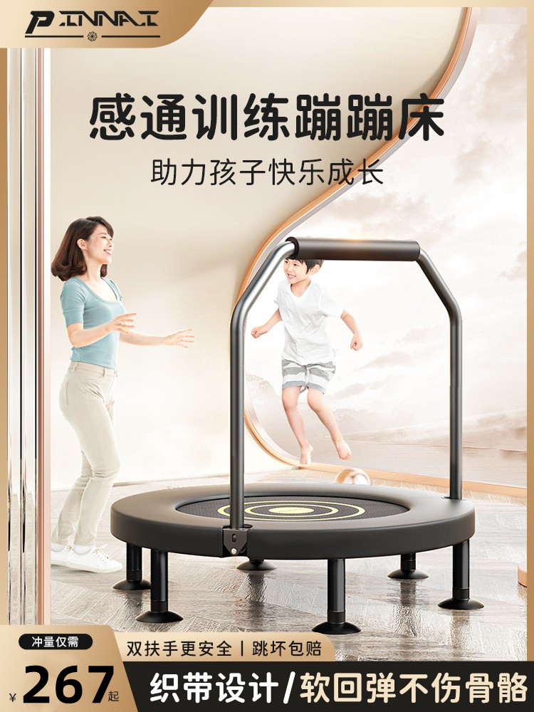 蹦蹦床儿童室内家用小孩