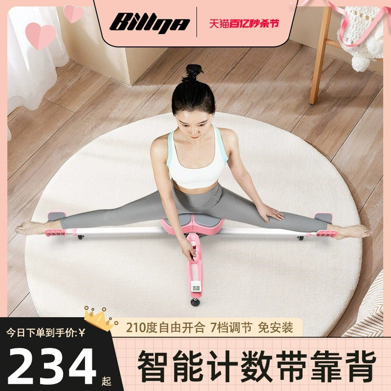 一字马训练器抻腿拉筋开