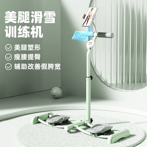 盆底训练器瘦身滑雪机瘦