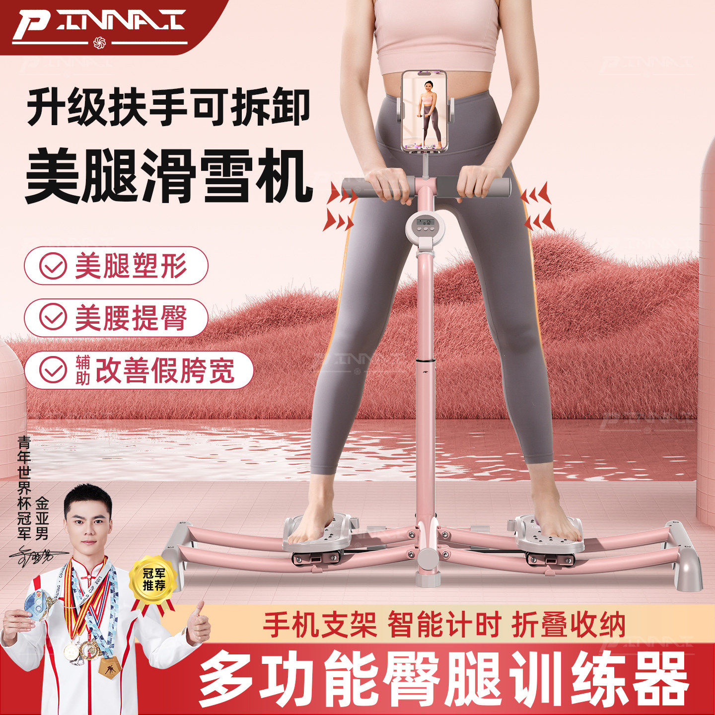 可升降扶手美腿机健身器