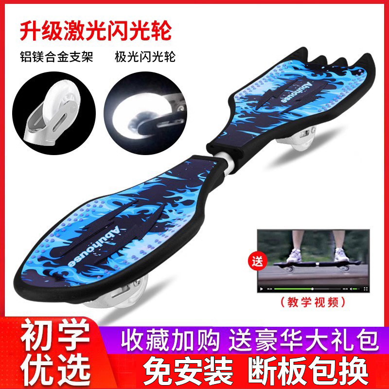 滑板初学者游龙板二两轮8