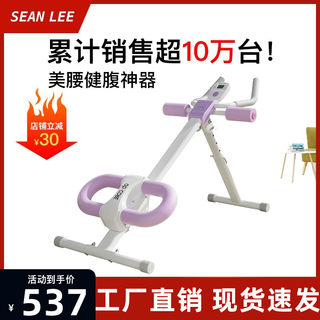 SEAN LEE腹肌家用健身器材健腹器减瘦肚子腹部训练神器收腹卷腹机