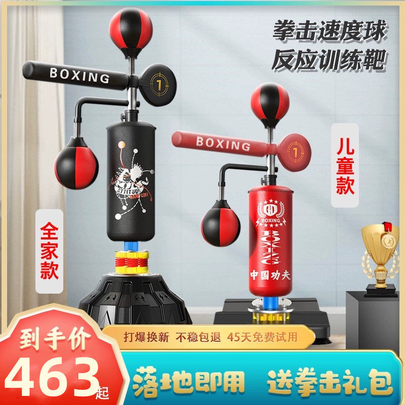拳击反应靶家用立式沙袋速度球儿童成人反应球旋转躲闪训练器材
