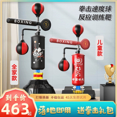 拳击反应靶家用立式沙袋速度球儿童成人反应球旋转躲闪训练器材