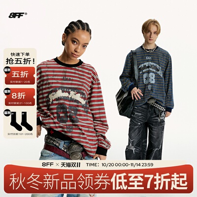【明星石凯同款】8FF复古做旧重磅休闲条纹T恤宽松情侣长袖上衣潮