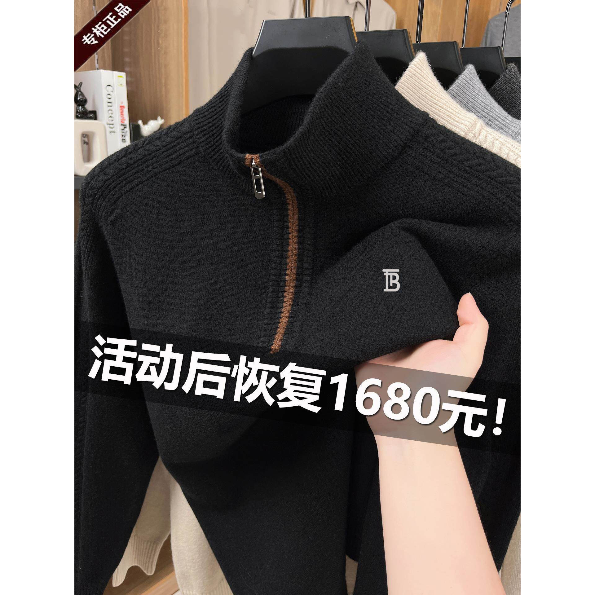 高端伦巴宝利娇男士羊毛衫秋冬季半高拉链领羊绒专柜正品针织毛衣