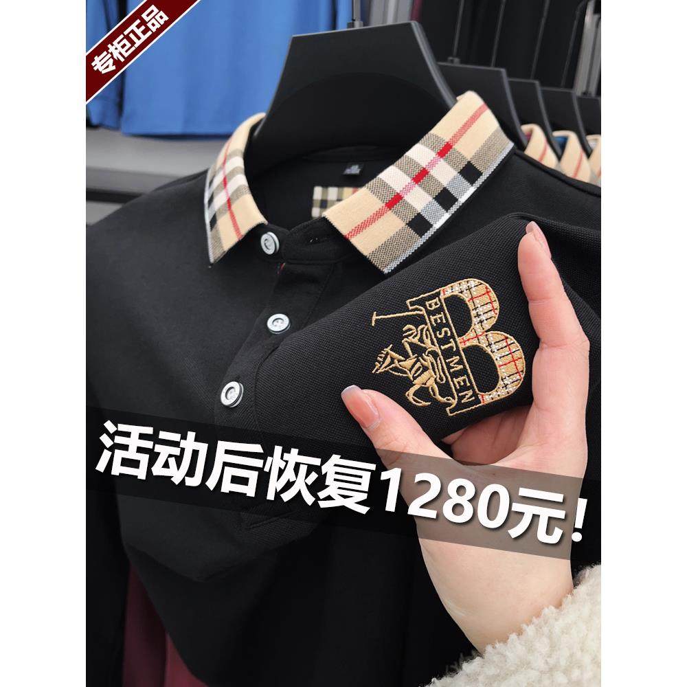 英伦巴宝利娇男士长袖t恤 秋季商务高端纯棉免烫翻领polo衫上衣潮