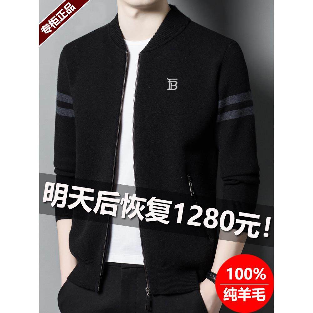 奥特莱斯撤柜秋冬季男士100%纯羊毛开衫外套棒球领高端休闲毛衣男