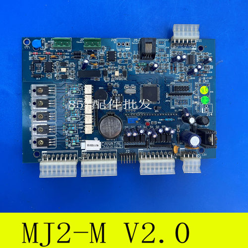 适用于原装件主板CANATAL MJ2-M V2.0 控制电脑板 控制板3M