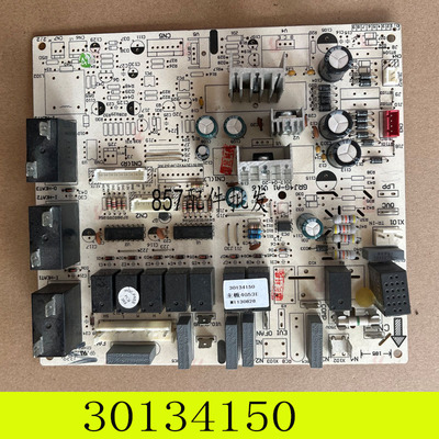 适用格力空调柜机主板悦风蓝精灵 鸿运满堂 30134150 电源板4G53E