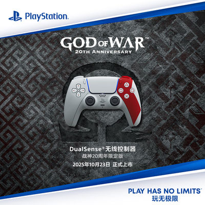 索尼（SONY）PlayStation无线控制器PS5手柄DualSense蓝牙无线游戏手柄战神限定版