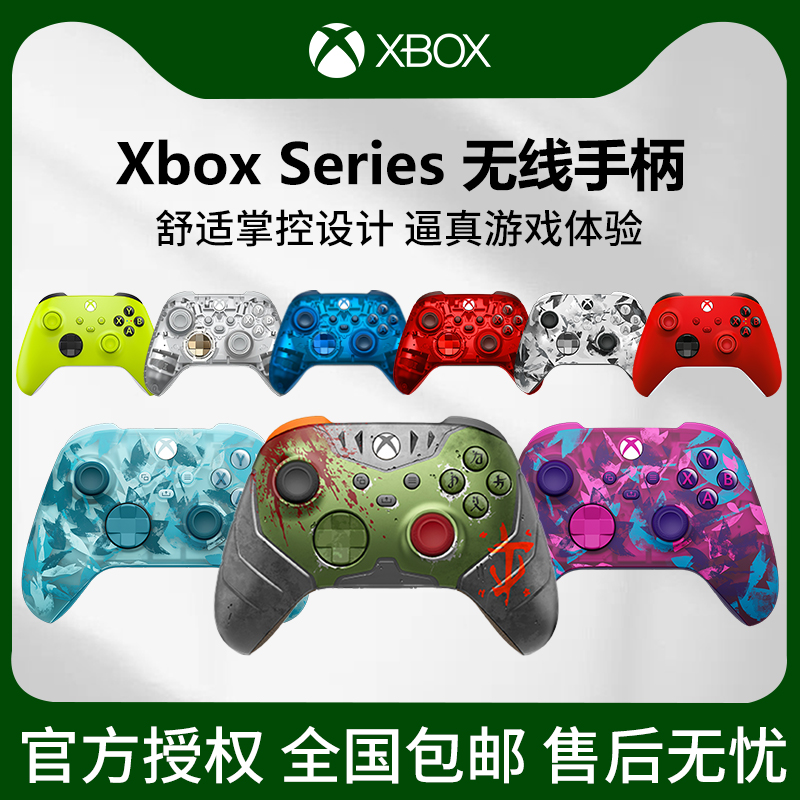 国行现货微软XboxSeries手柄