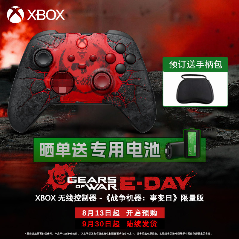 XBOX手柄战争机器事变日限定版图片
