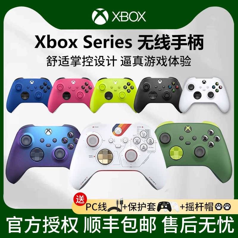 Беспроводной геймпад серии XSS/XSX Elite для ПК, компьютера, XBOX, мобильного телефона, планшета, iPad, iPad, беспроводной контроллер, серия Звёздное небо