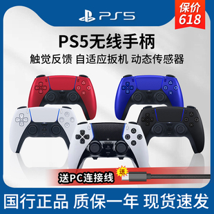 索尼 PlayStation无线控制器PS5手柄DualSense蓝牙无线游戏手柄精英手柄战神5 SONY