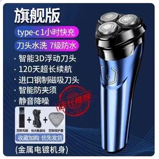 电动车载剃须刀水洗胡子刀智能便携刮胡刀男士t77旋转式干湿两用