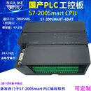 40MT国产兼容西门子PLC可编程控制器2轴100K脉冲控制板 SMART