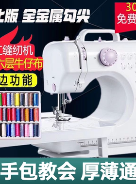 缝纫机家用小型电动多功能吃厚锁边迷你带锁边台式2025新升级505A