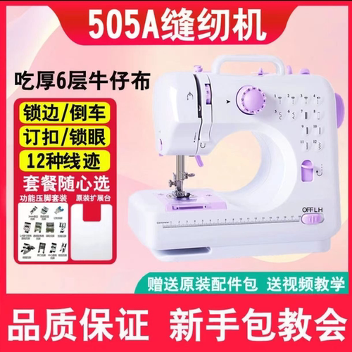 缝纫机家用小型全自动多功能电动吃厚带锁边台式针织小缝衣机衣车