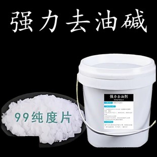 火石通下水道强力去油污酒店厨房高纯度疏通下水道碱清洁剂家用款