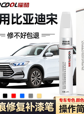 比亚迪宋plusdmi补漆笔雪域白时光灰色宋pro/max汽车用品车漆修复