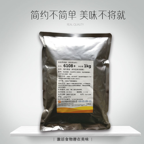 猪肉香精食用猪肉香精粉浓香排骨增香剂耐高温商用正品天博6108+