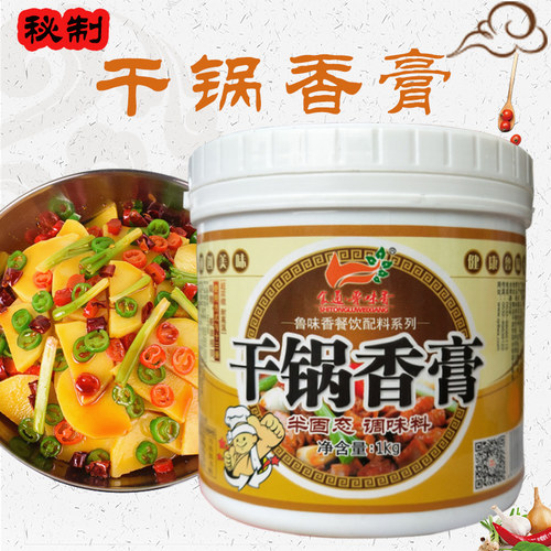 干锅香膏正品干锅增香膏香辣虾底料牛蛙配方调料麻辣香锅桶装商用