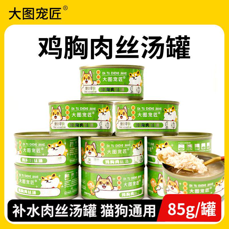 大图宠匠鸡肉丝汤罐头85g宠物狗狗猫咪零食幼猫成猫补水汤罐辅食