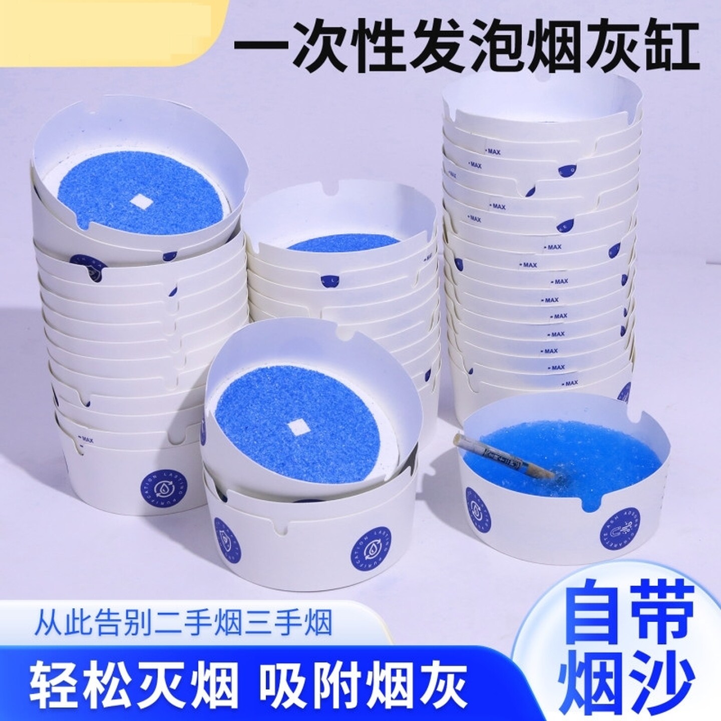 一次性烟灰缸自带灭烟沙家用水晶泥新年创意高级加厚加硬去味酒店