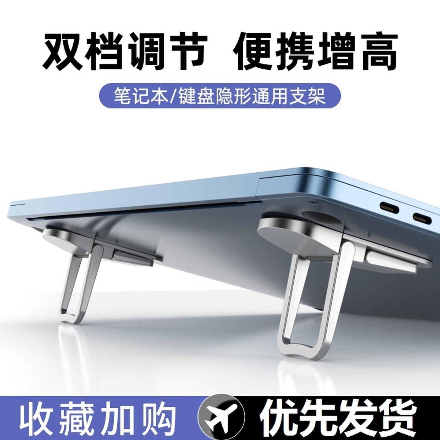 键盘增高垫支架便携隐形迷你支撑架托架散热器键盘脚支撑折叠底座