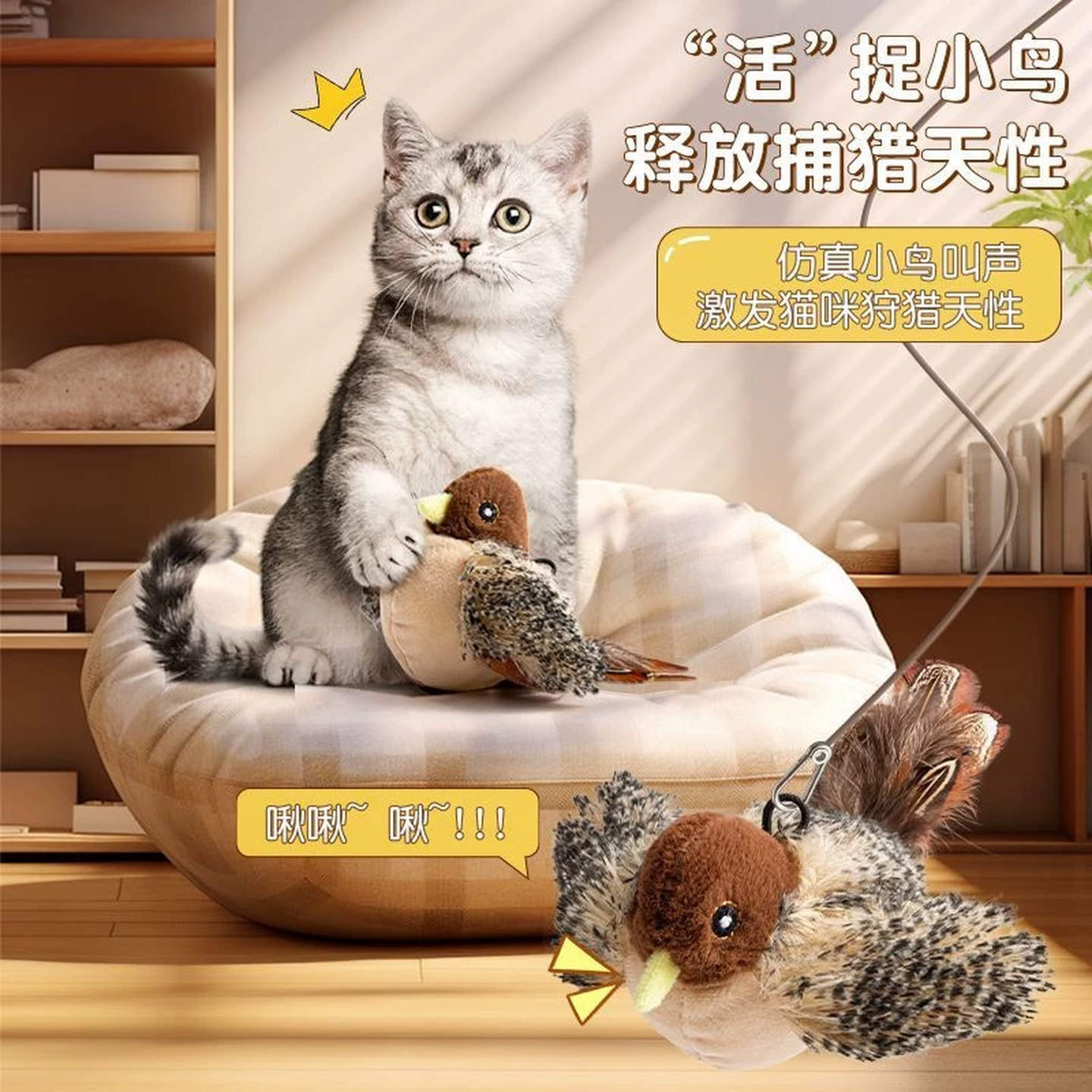 猫咪玩具小鸟会飞电动发声会叫逗猫棒耐咬猫咪自嗨解闷神器逗宠