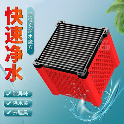 鱼缸活性炭过滤材料净水魔方净水除臭除异味养鱼除黄水过滤材盒子