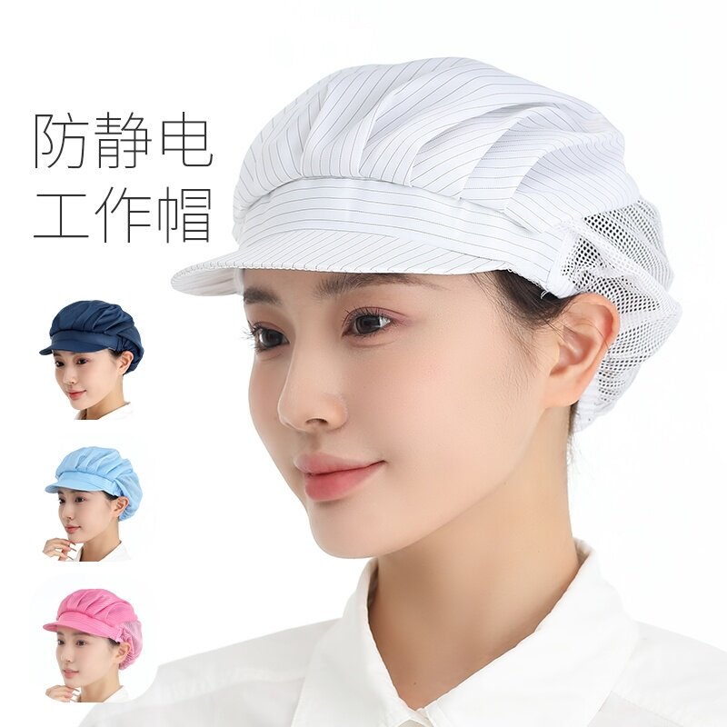 工厂车间防尘帽无尘车间工作帽防尘帽子防灰尘劳保男女网帽通用