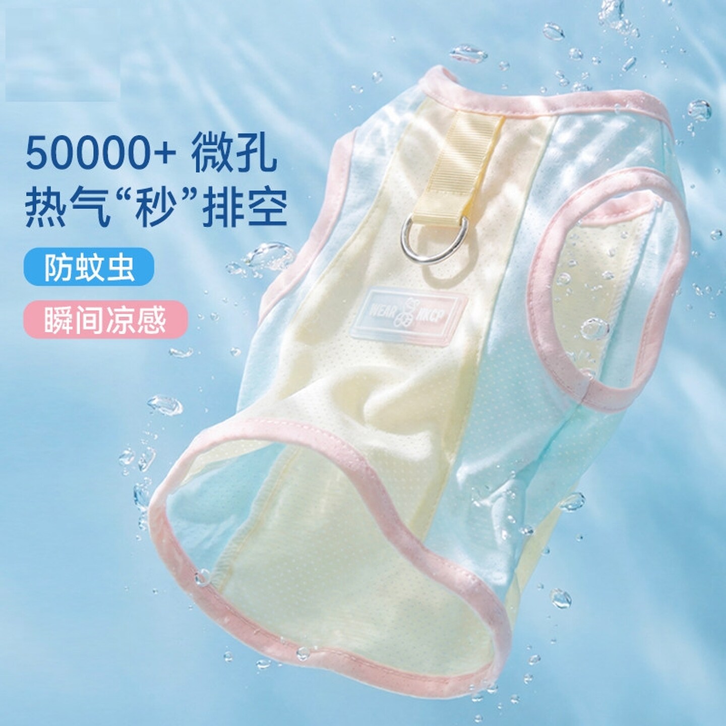 狗狗防晒衣薄款透气圆领网面运动风渐变猫咪两脚衣狗狗背心上衣