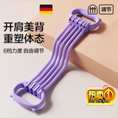 瑜伽弹力带拉力器女开背拉力带家用开肩美背神器拉力绳拉伸带练背
