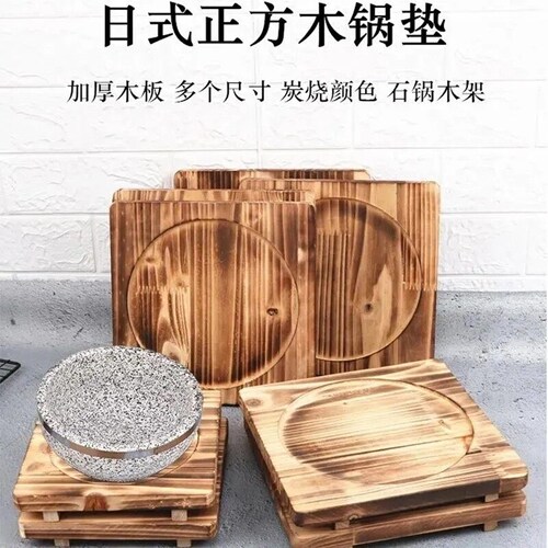 铁板烧铁板木托盘商用炭炉煲仔饭底座耐高温隔热防烫石锅砂锅底托