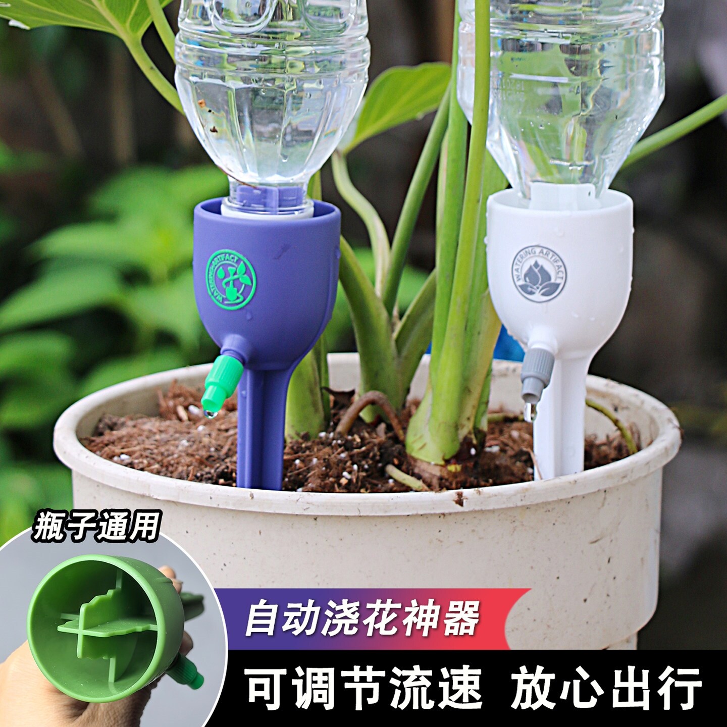 自助浇花神器家用阳台出差浇花神器懒人可调节水流花盆栽渗水器