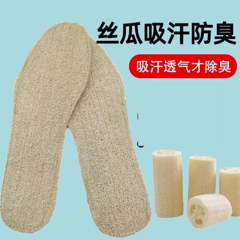 天然丝瓜络鞋垫吸汗夏季儿童透气按摩女款夏天丝瓜瓤脚垫