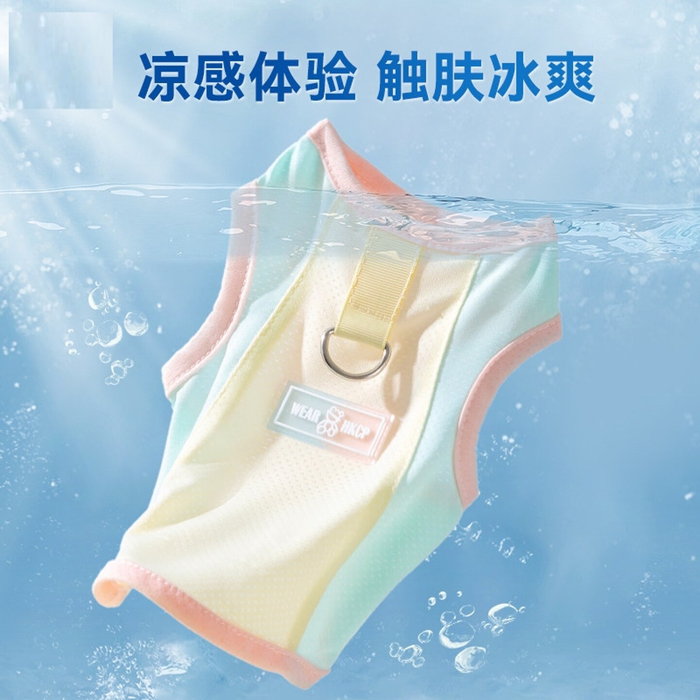 狗狗防晒衣春夏薄款网面透气可牵引猫咪狗防掉毛运动渐变圆领背心