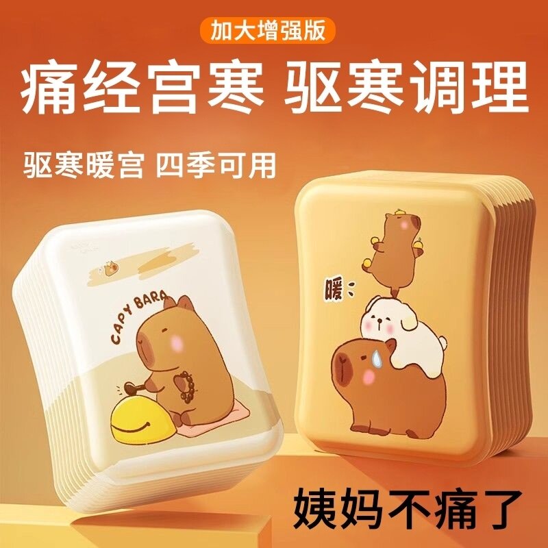 暖宝宝贴痛经女生用大姨妈暖肚子神器暖宫冬天自发热帖冬季保暖