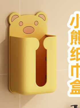 壁挂式抽纸盒卫生间洗脸巾收纳盒厨房厕所免打孔倒挂抽纸盒卷纸架