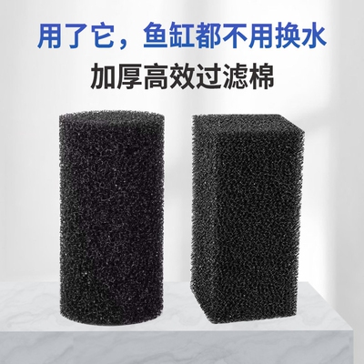 鱼缸过滤棉方块免换水鱼缸专用过滤棉高密度材料洗不烂魔毯替换棉
