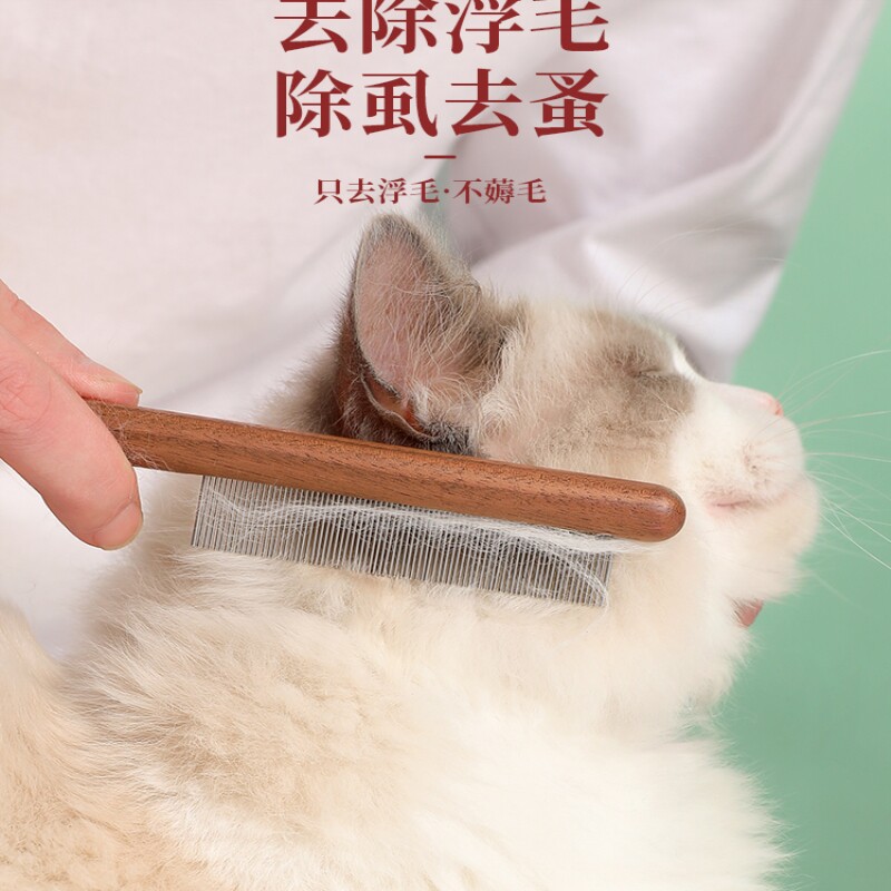 猫梳子猫咪梳毛专用毛刷长毛布偶开结毛密齿针梳开结梳宠物排梳