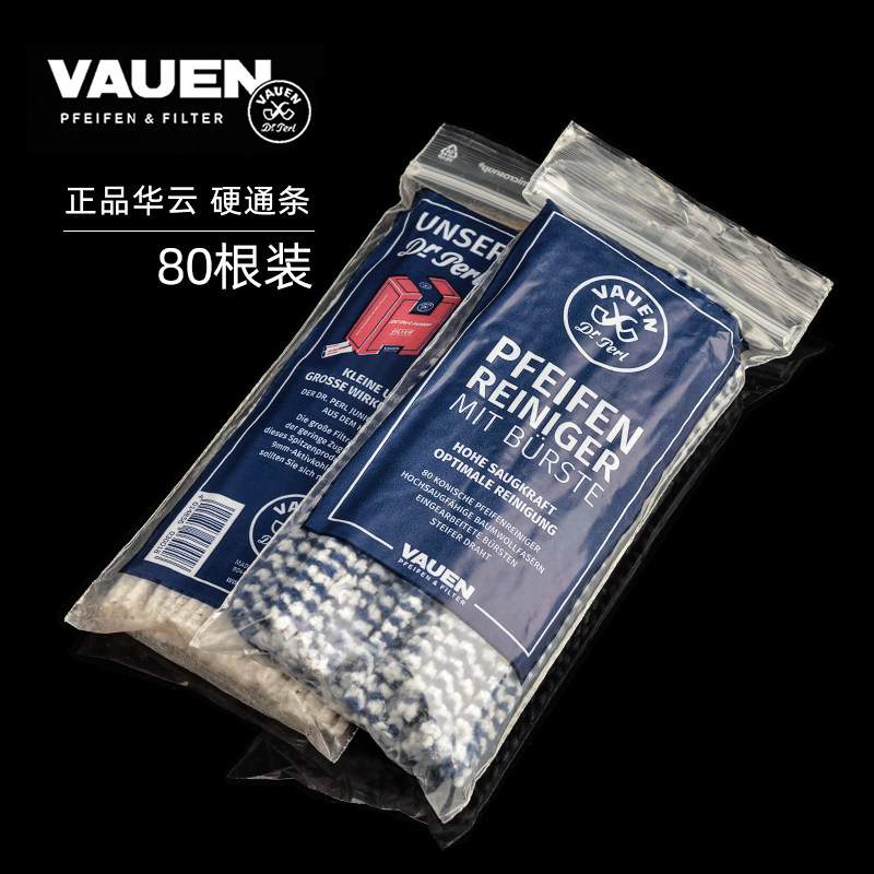 德国华云VAUEN加长通条烟斗清洁烟具蓝色特硬50装加固型通条包邮图片