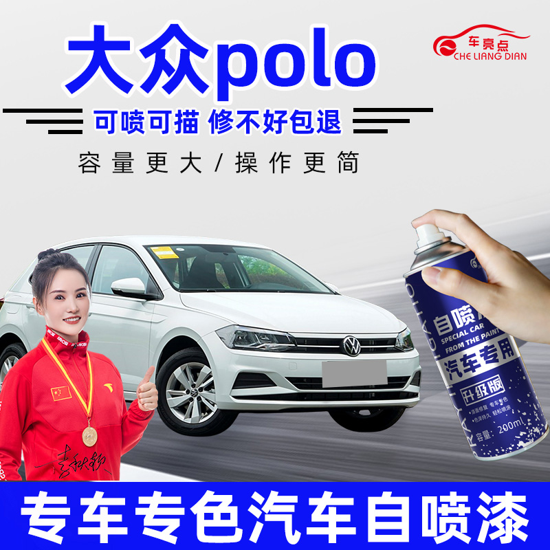 【原车取色】适用polo补漆笔套装